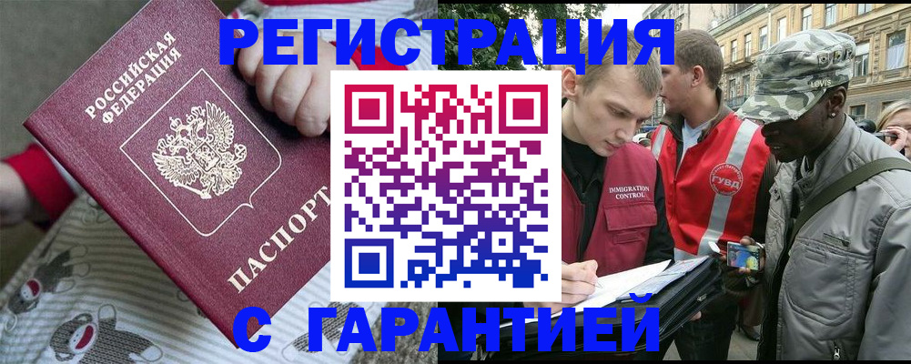 временная регистрация адрес в Урюпинске