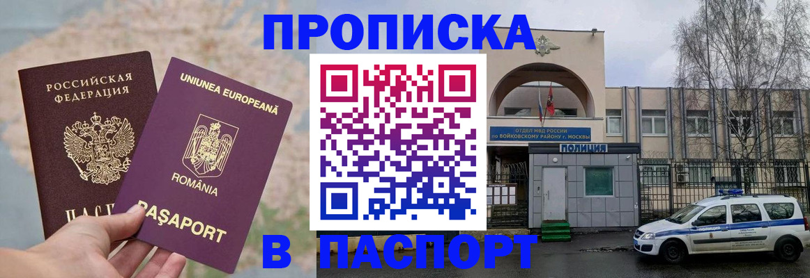 временная регистрация в Урюпинске