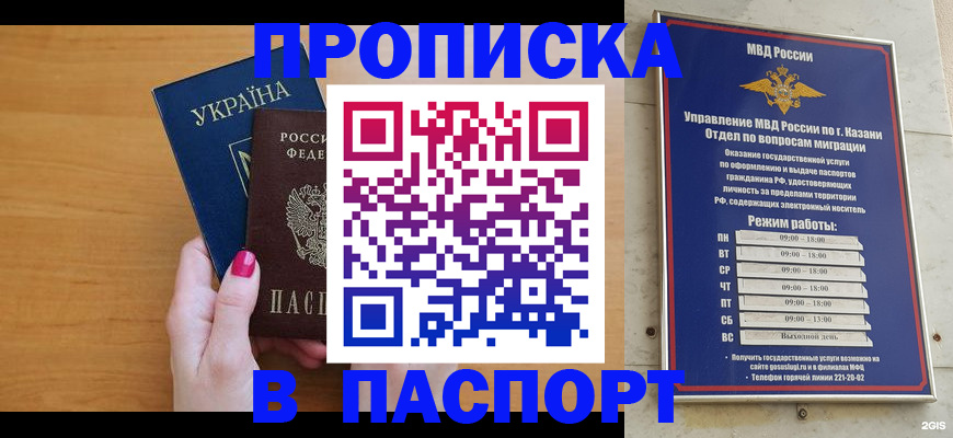 прописка для кредита в Урюпинске