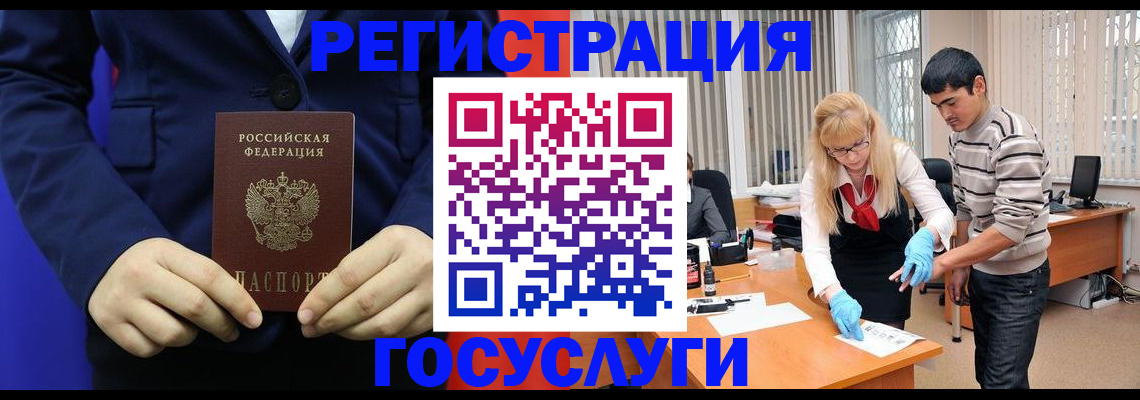 временная регистрация законно в Урюпинске